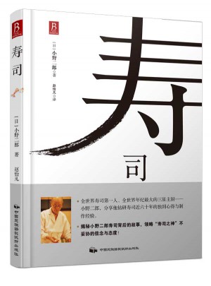 壽司