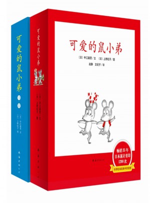 可愛的鼠小弟（1-22）