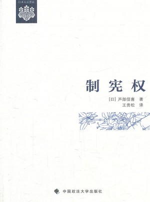 制憲權(quán)