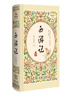 西游記