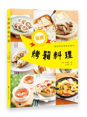 金牌烤箱料理