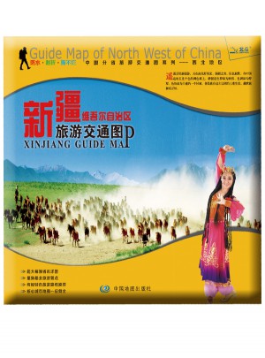 非凡旅圖·中國分省旅游交通圖系列·新疆維吾爾自治區旅游交通圖