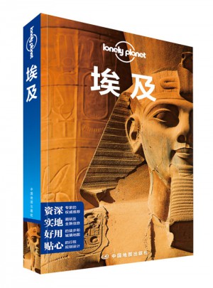 孤獨星球Lonely Planet國際旅行指南系列:埃及