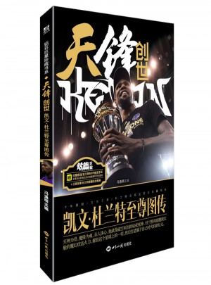 天鋒創世：凱文·杜蘭特至尊圖傳