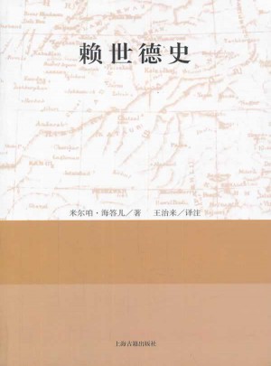 賴世德史