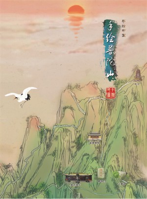 手繪普陀山