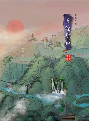 手繪廬山