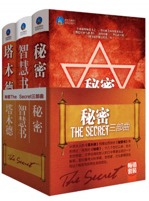 秘密（共3冊）