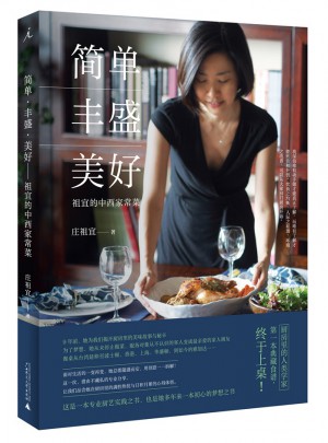 簡單·豐盛·美好