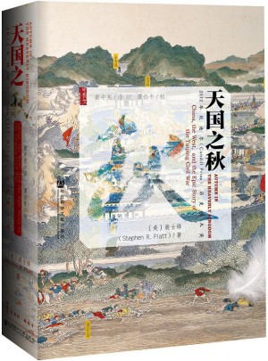 天國(guó)之秋