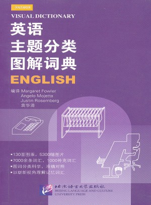 英語(yǔ)主題分類(lèi)圖解詞典