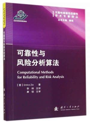 性與風險分析算法