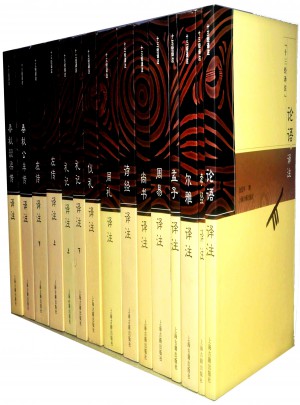 十三經譯注（全十五冊）