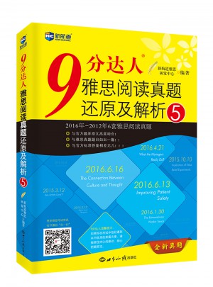 9分達人雅思閱讀真題還原及解析5