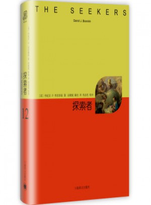 探索者