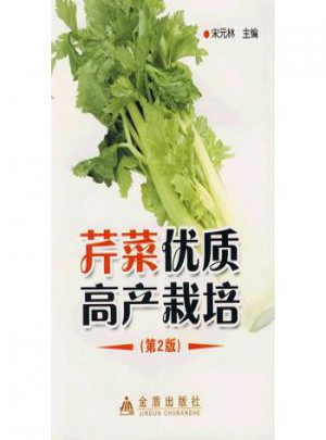 芹菜品質高產栽培
