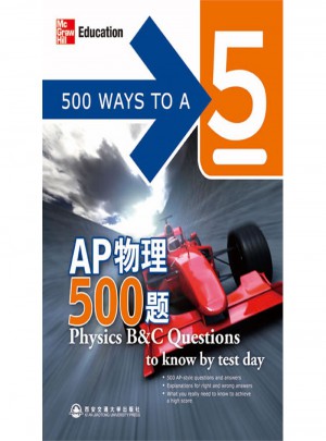 AP物理500題