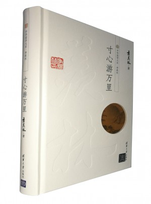 寸心游萬(wàn)里
