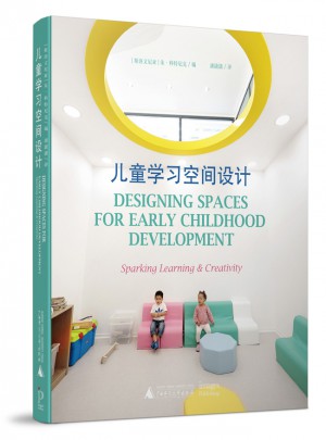 兒童學(xué)習(xí)空間設(shè)計(jì)