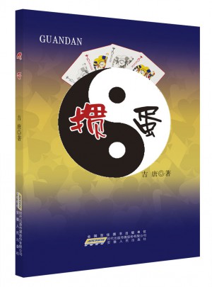 摜蛋