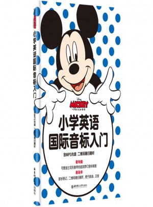 迪士尼.小學英語國際音標入門