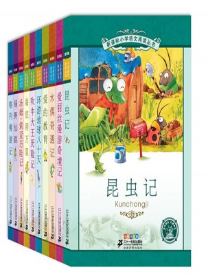 新課標小學語文閱讀叢書彩繪注音版 及時輯（共10冊）