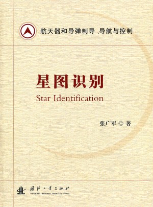 星圖識別