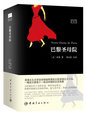 巴黎圣母院