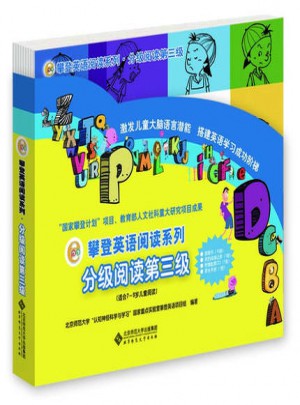攀登英語閱讀系列:分級閱讀第三級（全10冊）
