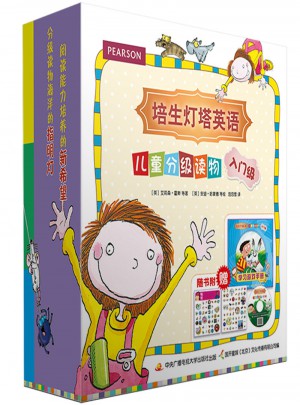 培生燈塔英語兒童分級讀物·入門級