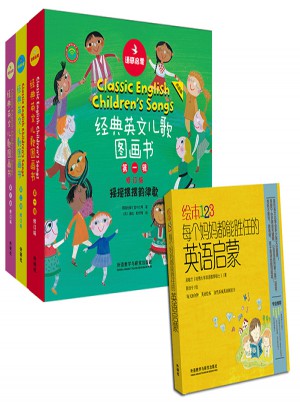 語感啟蒙：經典英文兒歌圖畫書(雙語修訂版)