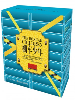 棚車少年中英雙語有聲書第三季（9-12）·棚車少年