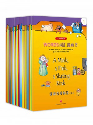 WORDS詞匯漫畫書（全新升級版）