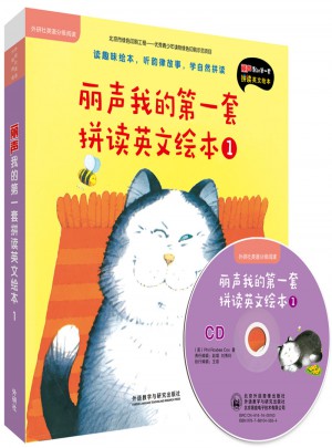 麗聲我的及時套拼讀英文繪本1