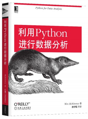 利用Python進行數據分析