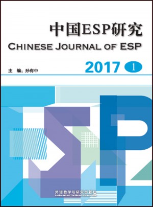 中國(guó)ESP研究(2017第1期)