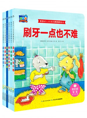 德國幼兒生活啟蒙翻翻繪本（全6冊）