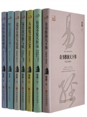 何新品讀國學經典系列（全7冊）