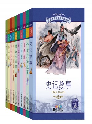 新課標小學語文閱讀叢書彩繪注音版 第八輯（共10冊）