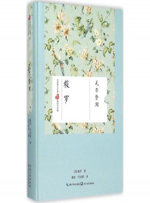 瓦爾登湖