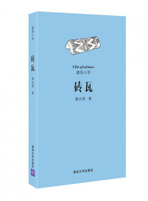 磚瓦
