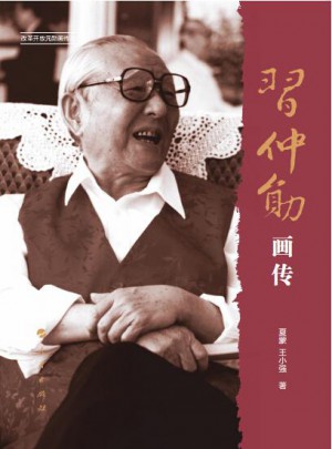 畫傳