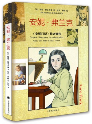 安妮·弗蘭克
