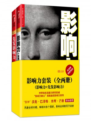 影響力+先發(fā)影響力