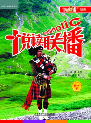 悅讀聯(lián)播(初一下)