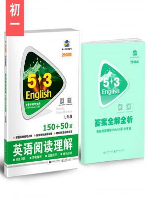 英語(yǔ)閱讀理解 150+50篇