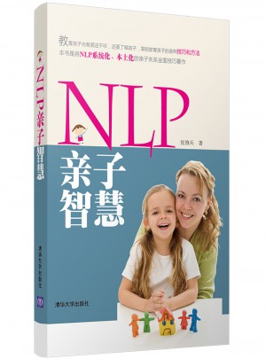 NLP親子智慧
