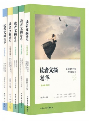 讀者文摘精華·原創勵志版（全五冊）