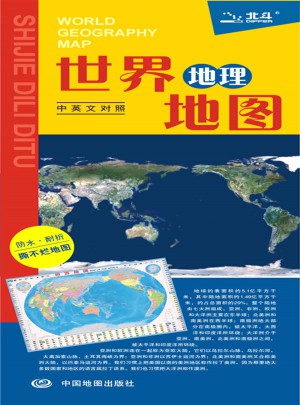 世界地圖（折疊撕不爛）