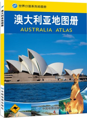 世界分國系列地圖冊·澳大利亞地圖冊